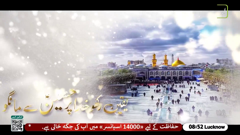 imam hussein tv 4