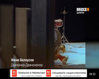 bridge tv шлягер