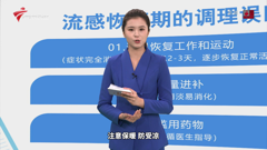 广东民生高清