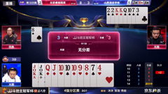 「斗鱼」jj斗地主