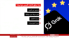 bbc news arabia