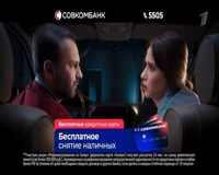 первый канал