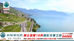 东森美洲新闻台