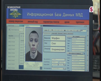 пятый канал