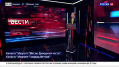 россия 24