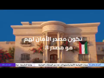 kuwait tv news