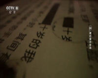 cctv-9 纪录