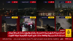 al jazeera mubasher 24