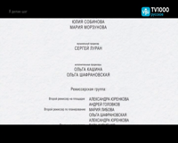 tv1000 русское кино