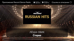 record russian hits