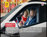 пятый канал