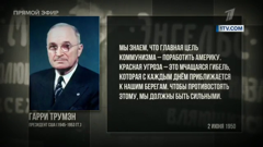 первый канал