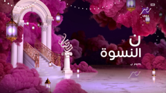 mbc masr drama