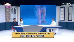 nbs korea agricultural broadcasting