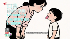 大湾区卫视高清