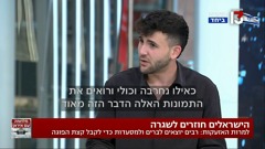 reshet 13 sub-cc רשת