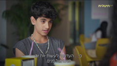 hinuchit 23 חינוכית