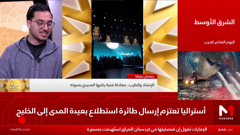 medi 1 mg العربية