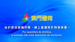 ช่อง 澳視體育