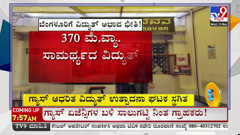 tv9 kannada