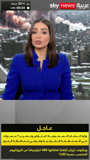 sky news arabia