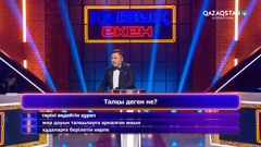 qazaqstan international