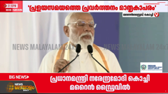 news malayalam 24x7