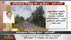 news tamil 24x7