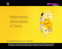 музыка первого