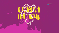 мтв волгоград