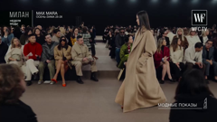 world fashion channel