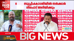 news malayalam 24x7