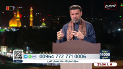 imam hussein tv 2