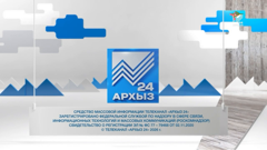 архыз 24