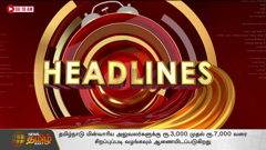 news tamil 24x7