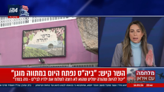 i24 news he 15 עברית