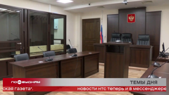 нтс иркутск