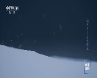 cctv-9 纪录