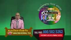 tea tv
