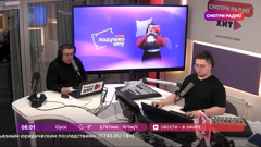 смотри радио