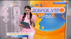башкортостан 24