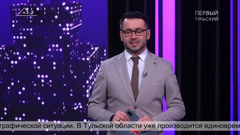 первый тульский