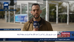 i24 news ar
