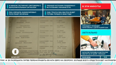 первый информационный