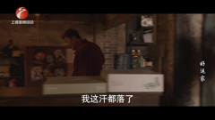 浙江｜上虞新闻综合