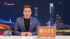 大湾区卫视高清