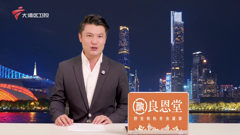 大湾区卫视高清