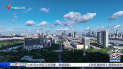 大湾区卫视高清