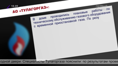 первый тульский