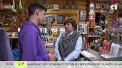 первый ярославский